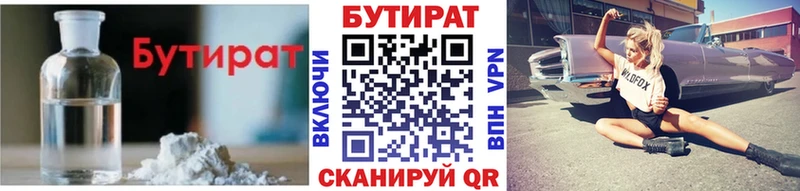Бутират 99%  Оса 