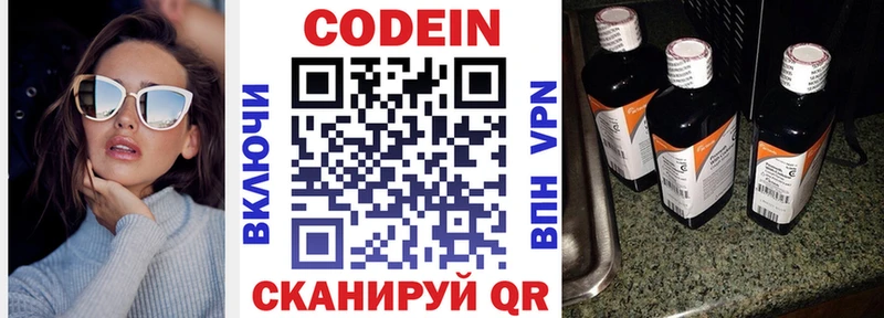 Codein напиток Lean (лин)  продажа наркотиков  Оса 