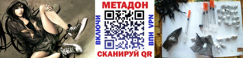 цена наркотик Оса МЕТАДОН methadone