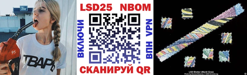где купить наркоту  Оса  Марки 25I-NBOMe 1500мкг 